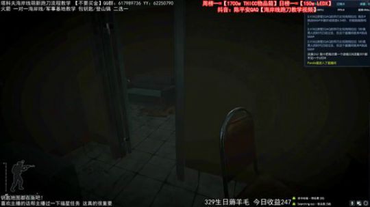 离谱陈刀仔日入千万 教学已上传 2020-03-24 02点场