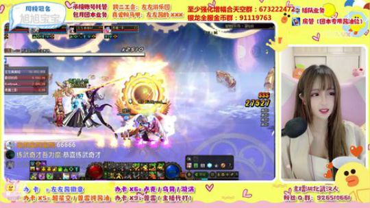 欧皇左某酱上线啦~ 2020-03-23 22点场