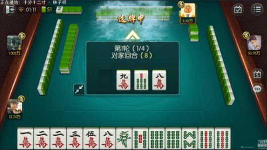 我在斗鱼看靓旭直播欢乐麻将