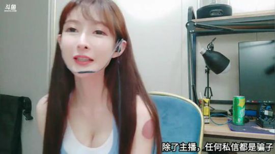 我在斗鱼看王羽杉Barbieshy直播二次元