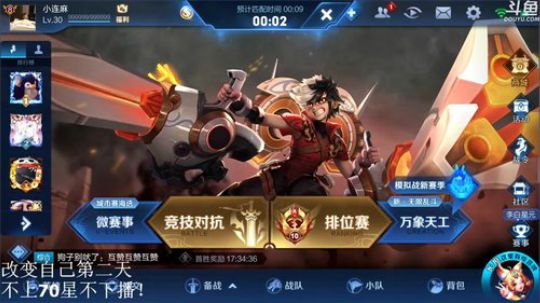 伤心hh发布了一个斗鱼视频2020-03-24