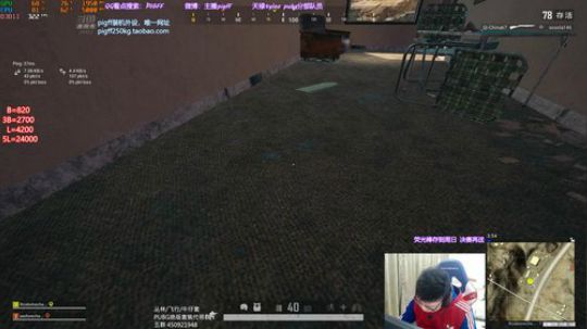 我在斗鱼看pigff直播绝地求生