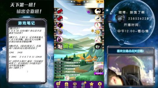 黑子的直播间 1931566 2020-03-24 11点场