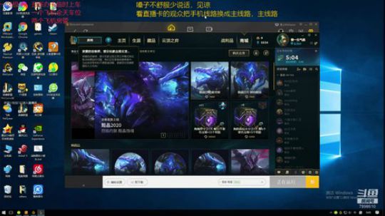 一名重庆主播，一区艾欧尼亚极地上车 2020-03-24 00点场