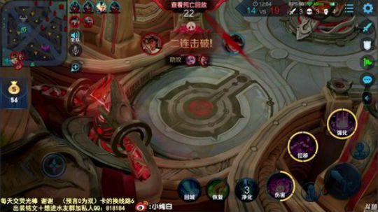 我在斗鱼看纯白直播王者荣耀