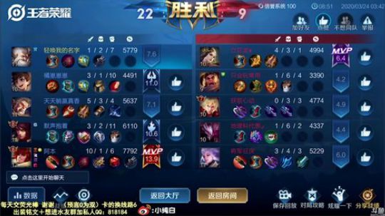 我在斗鱼看纯白直播王者荣耀