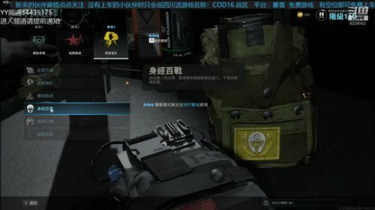 刀盾，即是正义 2020-03-23 21点场