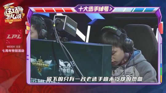 《这场怎么说》复盘自己的比赛 2020-03-24 21点场