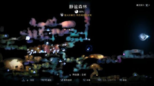 奥日与精灵意志2 2020-03-25 11点场