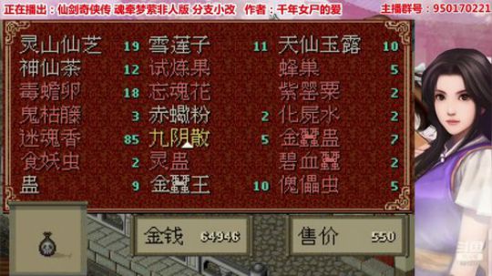 【散仙绝】麻烦：我情书呢？！ 2020-03-25 10点场