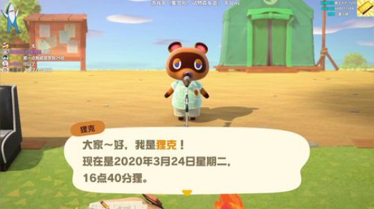 小番生日！20：29欧版ns！ 2020-03-24 16点场