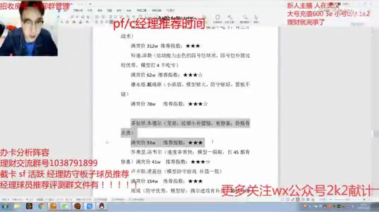 自动经理pfc篇4