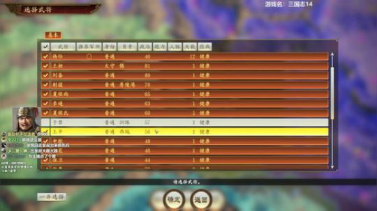 三国志14三顾张鲁 2020-03-25 01点场