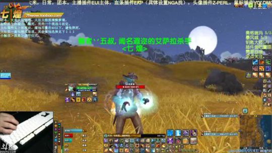七煌五叔 能否让我享受一下毁天灭地的点燃 2020-03-23 22点场