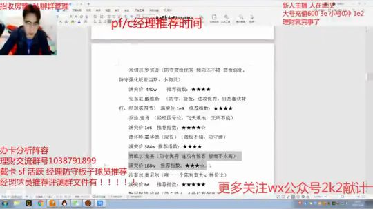 自动经理pfc篇3