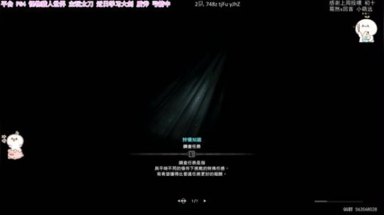 团子  PS4屯儿里的自助餐我包了 2020-03-24 20点场