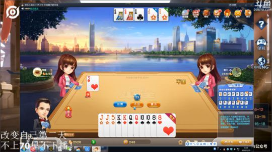 我在斗鱼看林蒙m直播王者荣耀