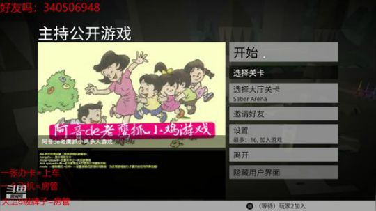 【大卫】躲猫猫和感染者上人 2020-03-24 17点场