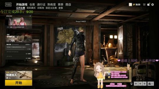 钢铁妇联—绝地无线鹿由器 2020-03-24 19点场