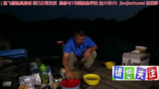 我在斗鱼看贱贱钓鱼直播乡野