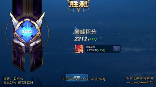 2173分巅峰 三国服无敌战边！ 2020-03-24 19点场