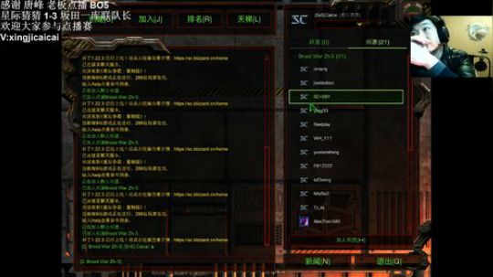 实瞳杯16进8 2020-03-25 03点场