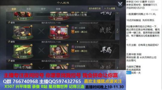 你有率土拖延症吗？ 2020-03-24 21点场