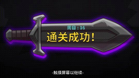 失落城堡单人通关