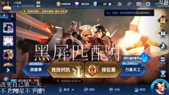 闹闹可遇不可求发布了一个斗鱼视频2020-03-25