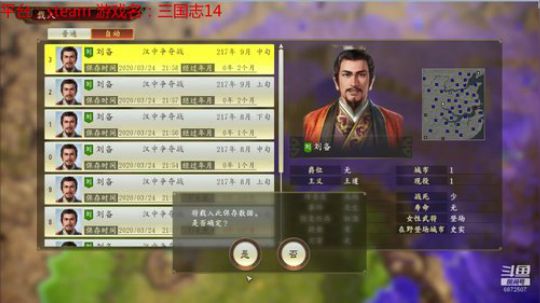 天下归魏最高难度刘备，禁外交炒粮 2020-03-24 21点场