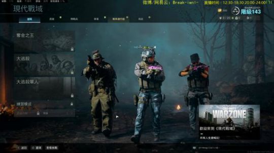 Break：前职业选手COD16场均乱杀 2020-03-25 01点场