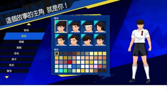 PS4-NS-PC《队长小翼 新秀崛起》最新中文宣传片
