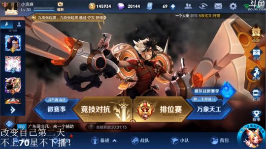 登月团丶离去发布了一个斗鱼视频2020-03-25