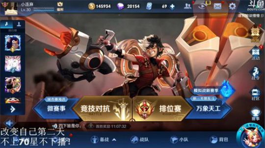 铁血丶苟且君发布了一个斗鱼视频2020-03-25