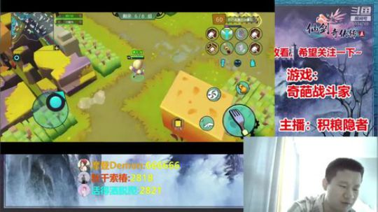 山东方言欢乐舍友组队 2020-03-20 16点场