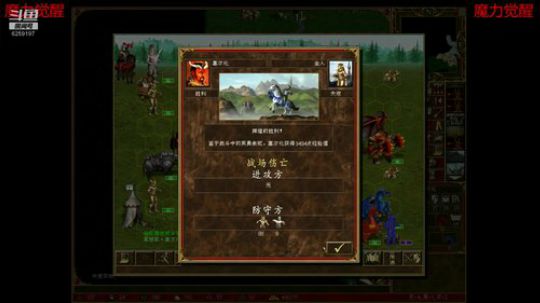 英雄无敌3/WOG/魔力觉醒 2020-03-24 16点场