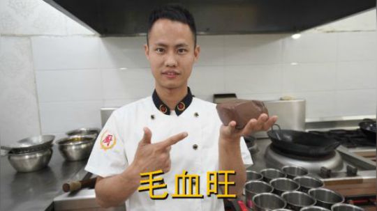 厨师长教你：“毛血旺”的家常做法，味道很棒先收藏起来