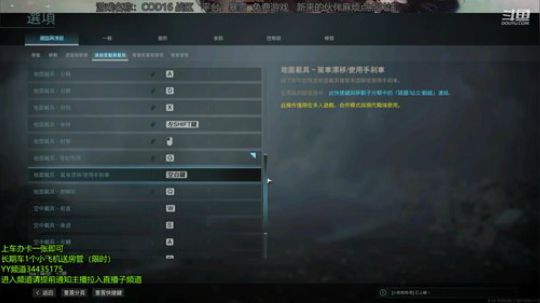 COD16游戏设置一 一讲解，如何让你的画面流畅清晰