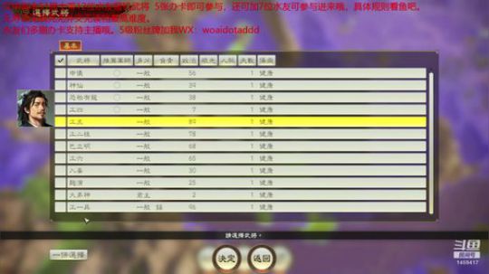 51居士之上庸战神的成长之路！ 2020-03-25 23点场