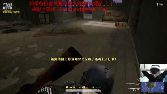 安兹乌尔恭PUBG--帽叔叔 2020-03-24 20点场