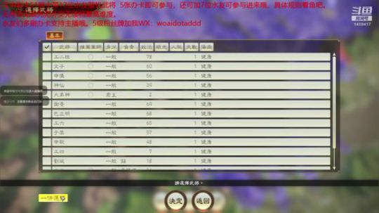 51居士之上庸战神的成长之路！ 2020-03-26 10点场