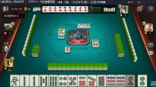 我在斗鱼看靓旭直播欢乐麻将