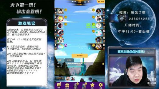 天下第一吼真帅！ 2020-03-26 16点场