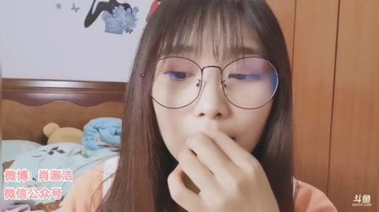 肖淑洁生命中的光和盐发布了一个斗鱼视频2020-03-26