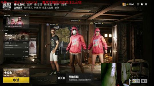 龙头三绝地必吃鸡 2020-03-25 22点场