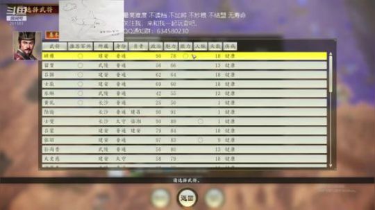 三国志14 三顾刘度 第四季 2020-03-25 21点场
