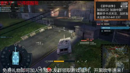 #装甲战争#加油武汉！加油中国！ 2020-03-26 00点场
