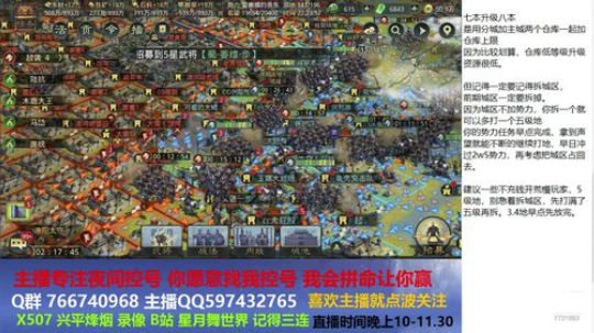最近我连麦新手教学一些事。 2020-03-25 21点场