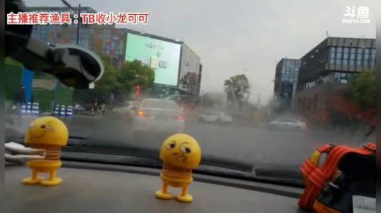 十一郎君01发布了一个斗鱼视频2020-03-26
