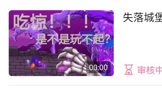 失落城堡实力担当